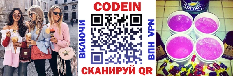 Купить  Лихославль  Кодеин Purple Drank 