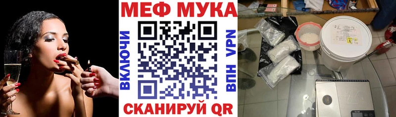 Купить закладки  Лихославль  МЕФ мука 